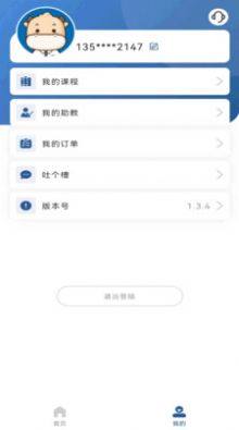 USCPA考试题库app官方版图片1