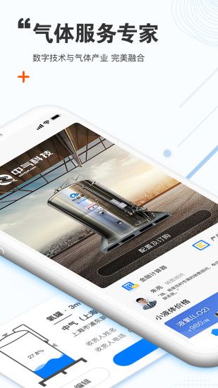 中气代理商app图1