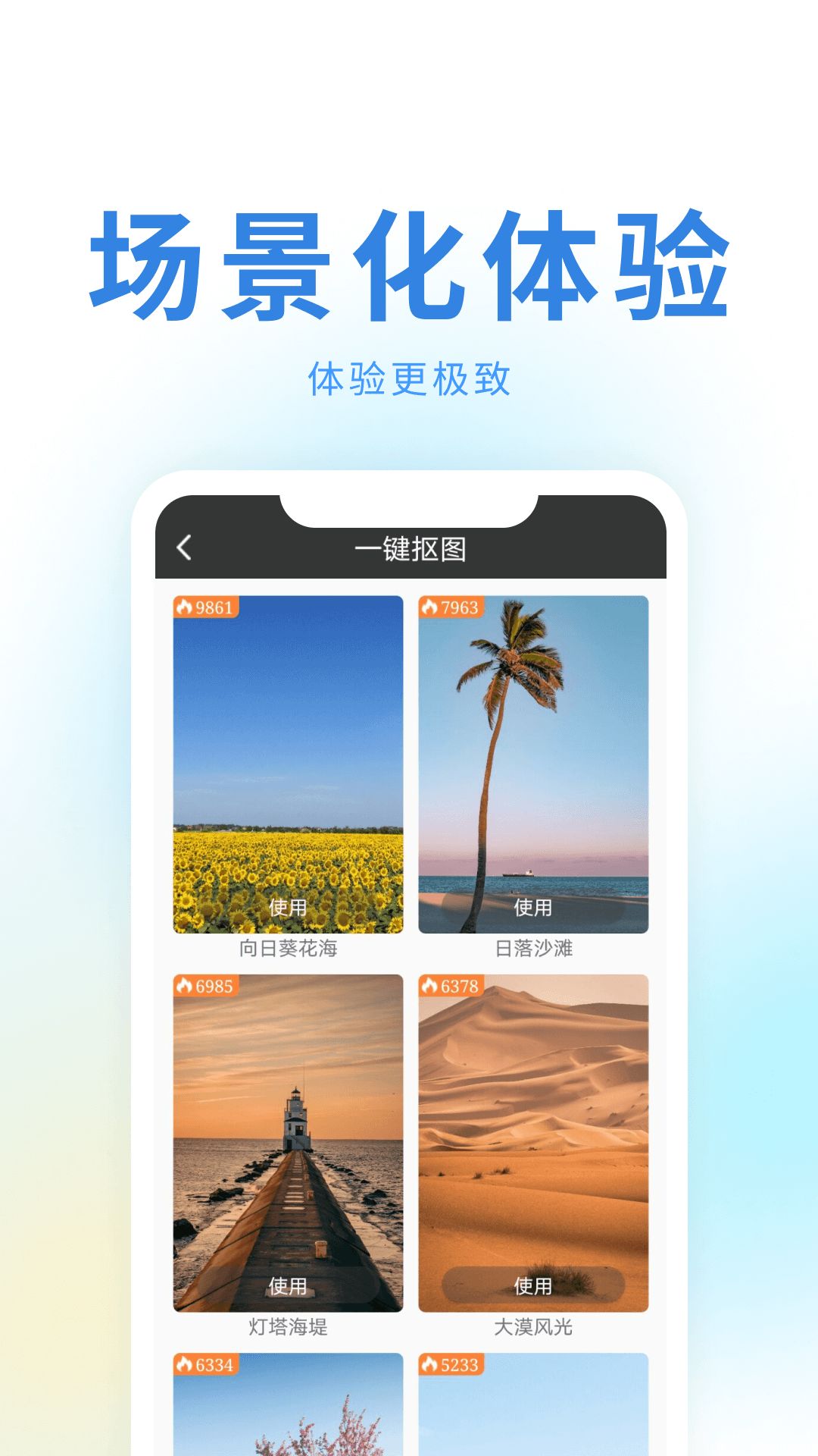 醒目大字版app图2