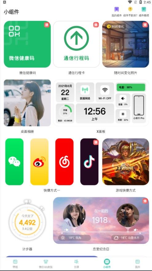 蜻蜓壁纸app图3