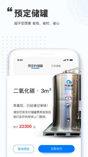 中气代理商app图2