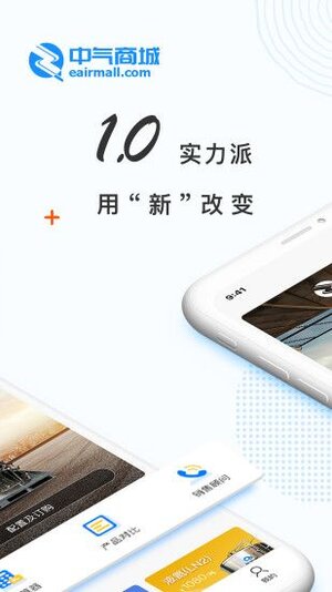 中气代理商app官方版图片1