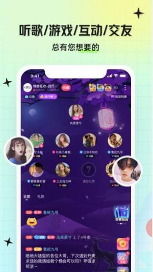 皮伴交友app官方版图片1