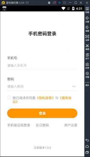 乐橙易办公app官方版图片1
