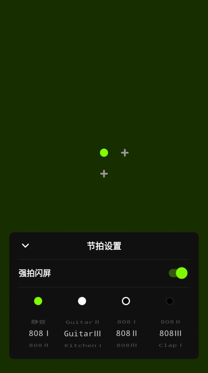 林侨节拍器app图2