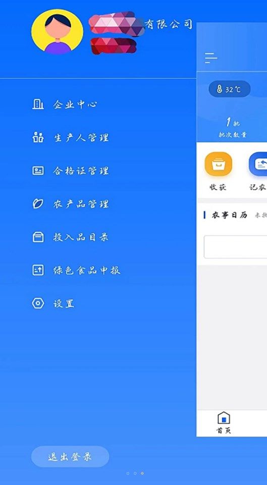 农安内蒙古企业端app图3