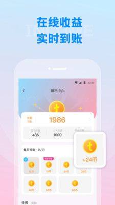 同频Ai系统交友app手机版下载图片1