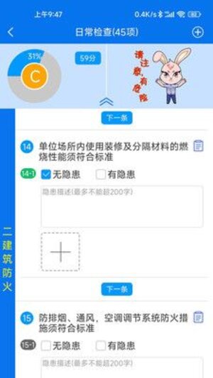 小安检app官方版下载图片1