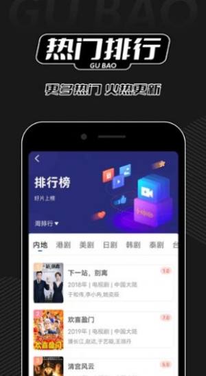 孤豹影城iOS系统app下载最新版本苹果图片2