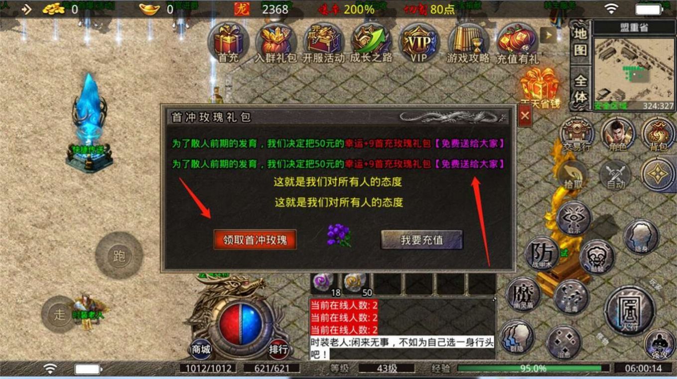 欣欣180火龙手游官方安卓版图片3