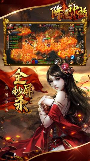 降魔神话一刀一怪物手游图3