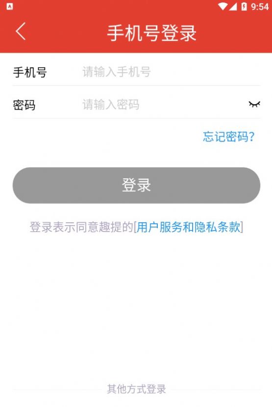 趣提资讯app官方版图片4