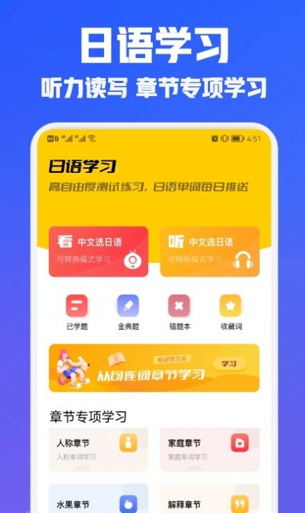 日语学习翻译app图2