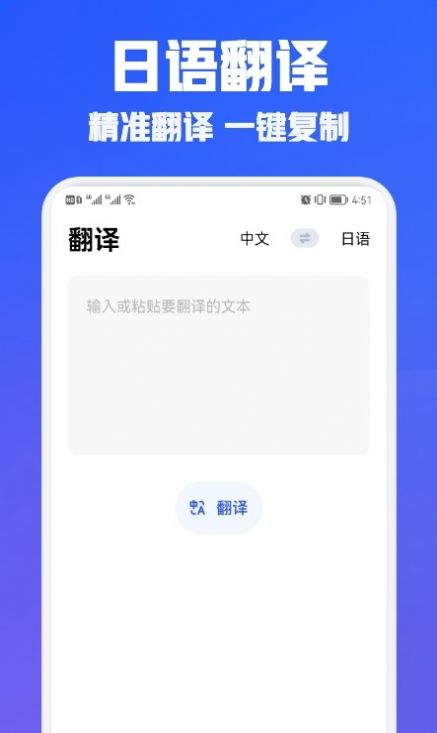日语学习翻译app手机版图片1