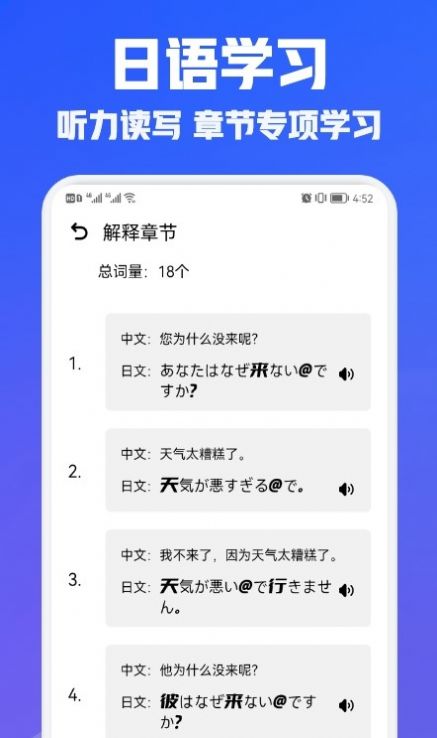 日语学习翻译app图4
