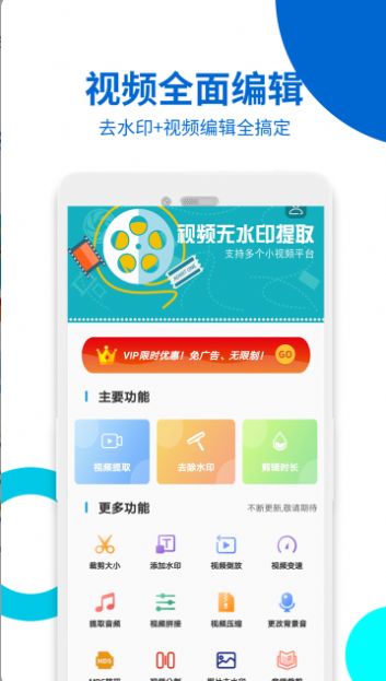 视频无痕去水印app图3