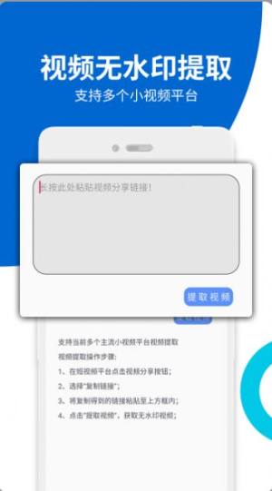 视频无痕去水印app最新版图片1