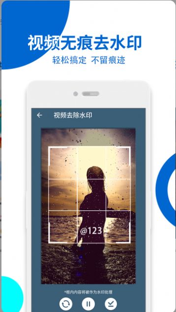 视频无痕去水印app最新版图片2