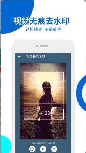 视频无痕去水印app最新版图片2