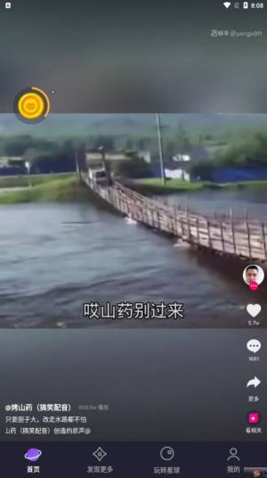 猿星球短视频app官方版图片1