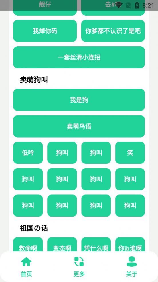 雪莲盒app图1