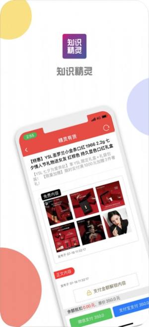 知识精灵app图1