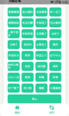 佩奇盒app图1