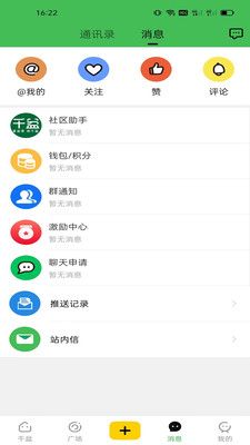 千盆app图2