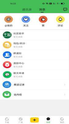 千盆app图2