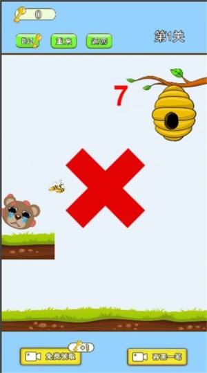 抖音小熊的蜂蜜游戏图1