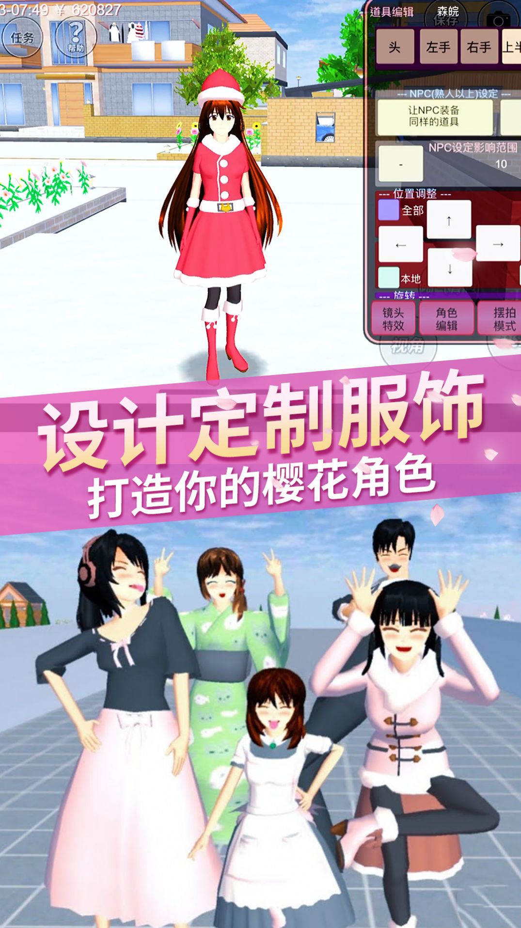 高校恋爱物语游戏下载安卓官方版图片2