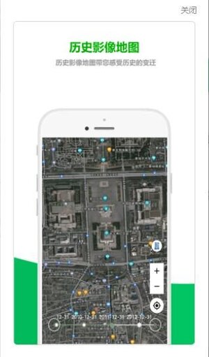 及思地图app官方版图片1