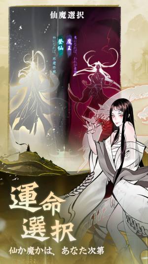 仙魔伝说游戏官方下载最新版图片1