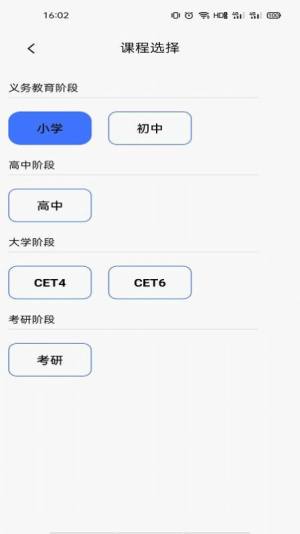 百词汇精简版app图3