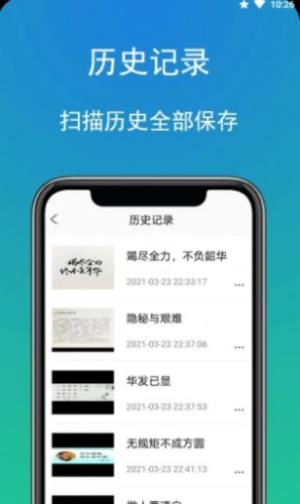 拍照扫描全能宝app图2