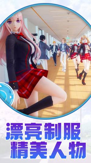 美少女恋爱游戏安卓下载最新版图片2