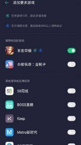 OPPO游戏空间v6.1.2图3