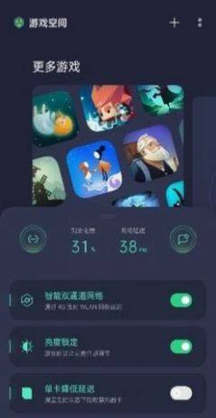 OPPO游戏空间v6.1.2图1