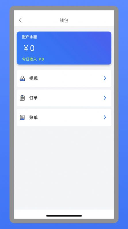 艾够配送端app图2