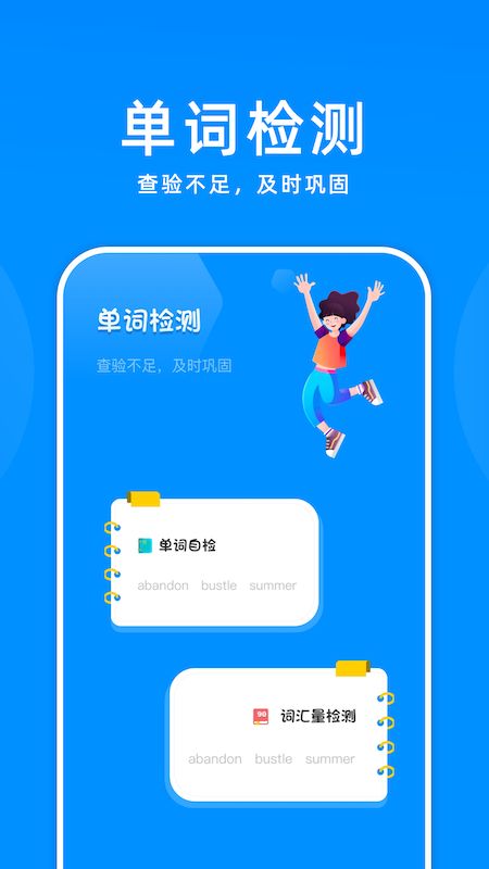 记忆单词app图1