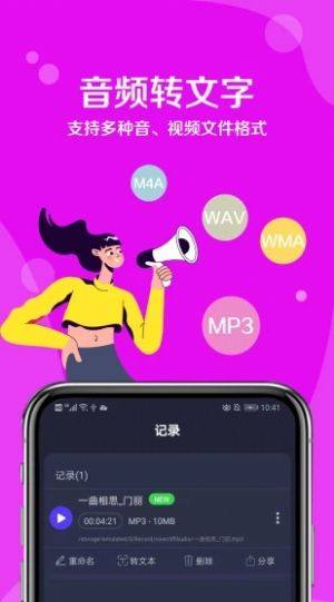 九崖语音翻译app图2