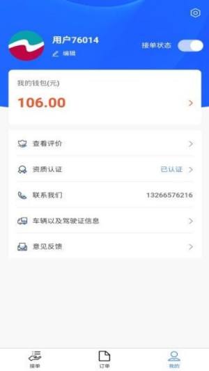 八达通搬家app手机版图片1