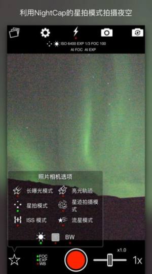 NightCap相机v9.3 安卓版app最新版图片1