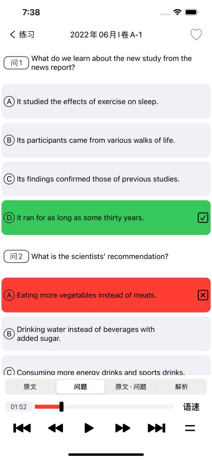 CET4大学英语四级app图2