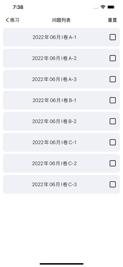 CET4大学英语四级app手机版图片1