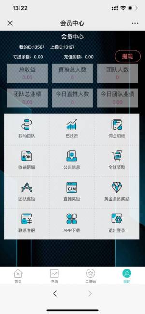 时代科技app图2