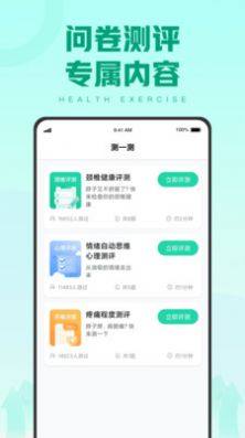 蓝天计步app手机版图片1