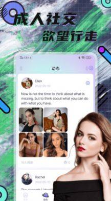 hayed世界交友app官方版图片1