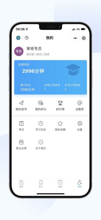 水电十四局网络培训平台app图1