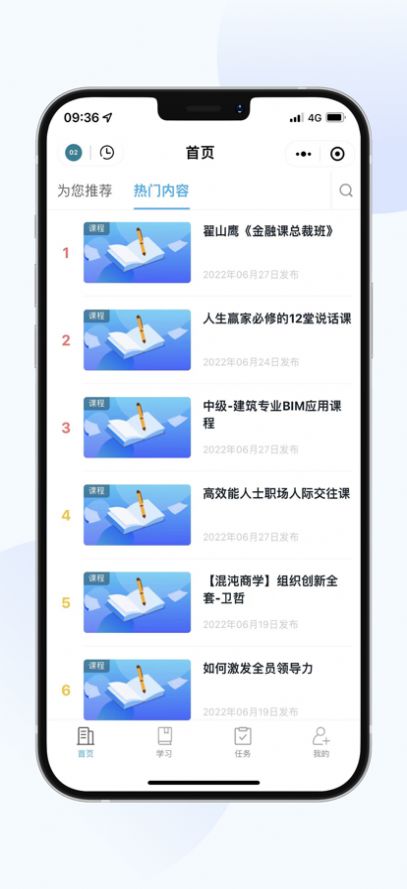 水电十四局网络培训平台官方app图片1